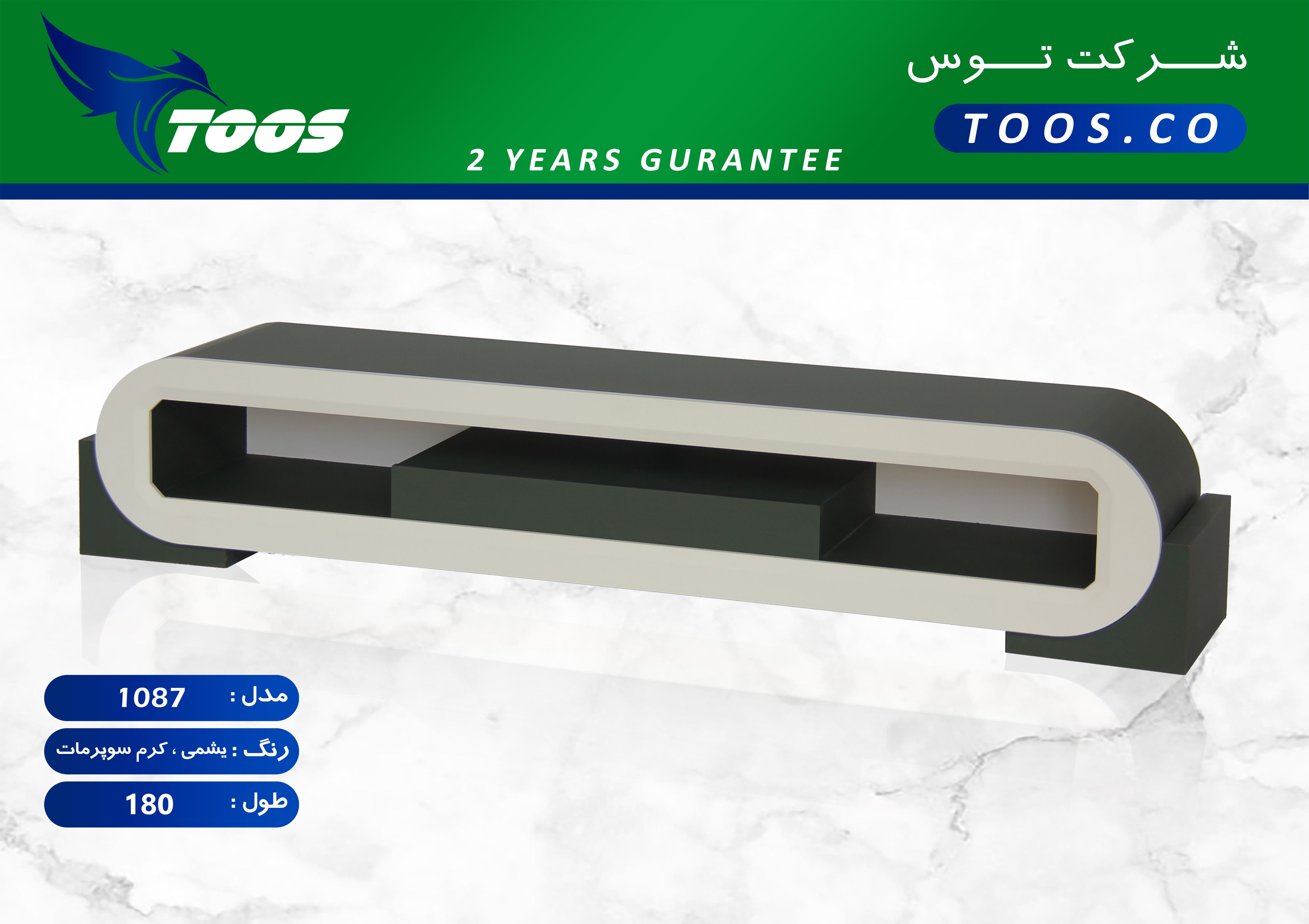 یشمی مات / کرم مات